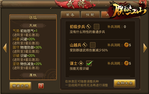 双张崛起《朕的江山》新一代平民神将_游戏资讯-游民部落(gamecolg.com)