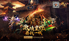 《传奇世界手游》新版今日上线心魔降临迎艰难挑战
