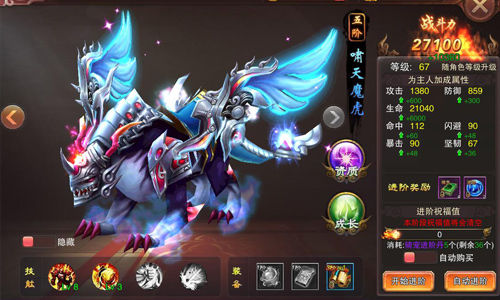 穿梭武林《天尊令》这些高逼格骑宠你都见过吗_游戏资讯-游民部落(gamecolg.com)