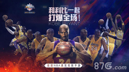 《最强NBA》招募粉丝见科比即将截止还不快来预约_游戏资讯-游民部落(gamecolg.com)