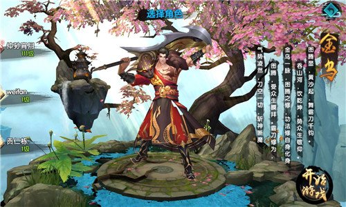 《真·我欲封天》西域黄沙金乌天骄巨剑走江湖_游戏资讯-游民部落(gamecolg.com)