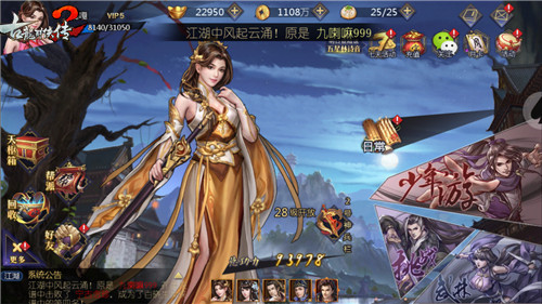无兄弟不江湖《古龙群侠传2》手游助你帮派登顶_游戏资讯-游民部落(gamecolg.com)