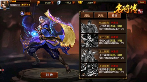 魏武挥鞭《超神名将传》魏国武将大盘点_游戏资讯-游民部落(gamecolg.com)