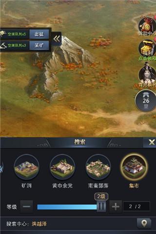 《三国群英传_霸王之业》资源征收新玩法上线_游戏资讯-游民部落(gamecolg.com)