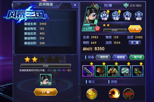 打造个人特色《风暴三国》武将养成系统解析_游戏资讯-游民部落(gamecolg.com)