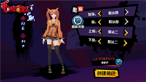 别小瞧妹子《中国惊奇先生》手游妩媚狐妖登场_游戏资讯-游民部落(gamecolg.com)