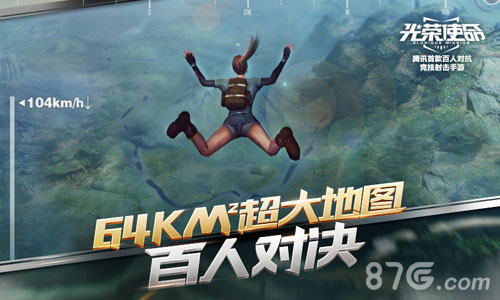 《光荣使命》叉叉脚本辅助瞄准光荣首测_游戏资讯-游民部落(gamecolg.com)