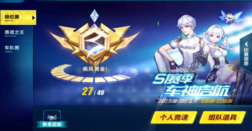 QQ飞车手游_转瞬十年指尖竞速一触即发_游戏资讯-游民部落(gamecolg.com)