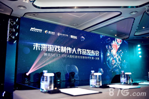 腾讯“未来游戏制作人获奖作品”新鲜出炉_游戏资讯-游民部落(gamecolg.com)