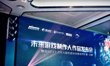 腾讯“未来游戏制作人获奖作品”新鲜出炉
