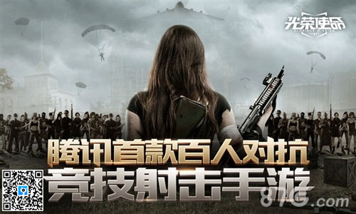叉叉脚本伴你加入《光荣使命》不删测试_游戏资讯-游民部落(gamecolg.com)