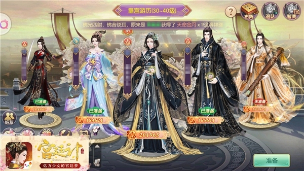 古风宫廷梦《宫廷计》手游初心测试回顾_游戏资讯-游民部落(gamecolg.com)