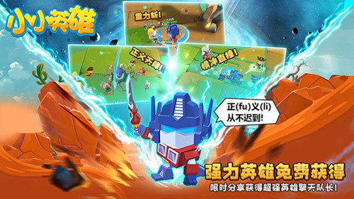 《小小英雄》全球震撼公测解锁MOBA吃鸡新姿势_游戏资讯-游民部落(gamecolg.com)