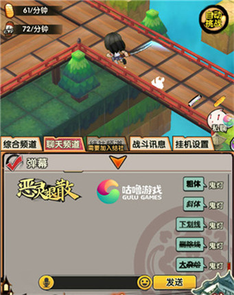 《恶灵退散》你不知道的聊天功能_游戏资讯-游民部落(gamecolg.com)
