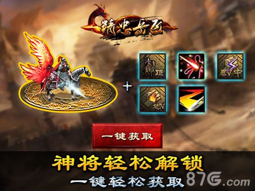 《精忠岳飞》神将带你驱除鞑虏复我中原_游戏资讯-游民部落(gamecolg.com)