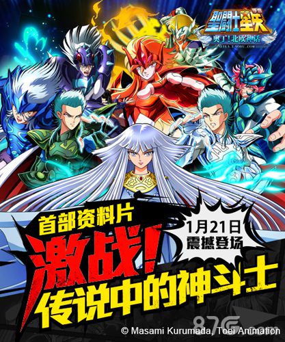 《圣斗士星矢》资料片开启为女神释放小宇宙_游戏资讯-游民部落(gamecolg.com)