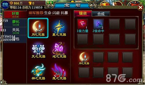 《龙纹三国》白日飞升系统简析一秒变身高富帅_游戏资讯-游民部落(gamecolg.com)