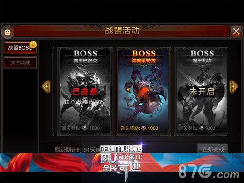 《全民奇迹MU》版本大更新体验不一样的烟火_游戏资讯-游民部落(gamecolg.com)