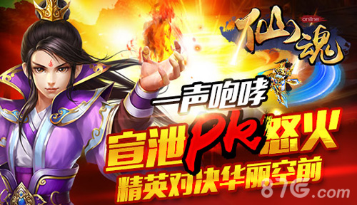 《仙魂》三大神器曝光屌丝也能一招秒杀大神_游戏资讯-游民部落(gamecolg.com)