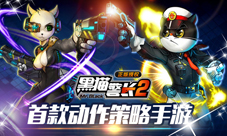 《黑猫警长2》武器原画放出经典再创新警长更拉风