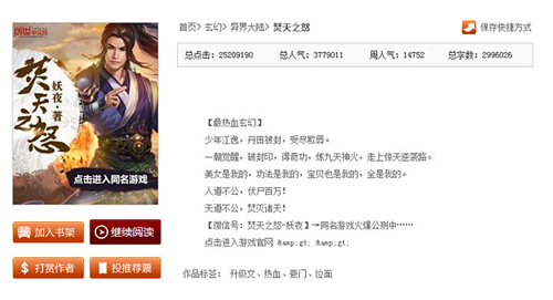 焚天之怒手游联动同名小说开创全新剧情互动模式_游戏资讯-游民部落(gamecolg.com)