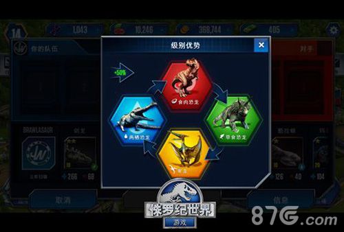 侏罗纪世界手游6月24日登陆AppStore惊险刺激恐龙世界_游戏资讯-游民部落(gamecolg.com)