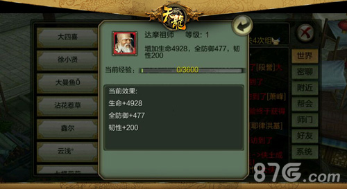 天龙八部3D手游新资料片上线125等级上限调整_游戏资讯-游民部落(gamecolg.com)