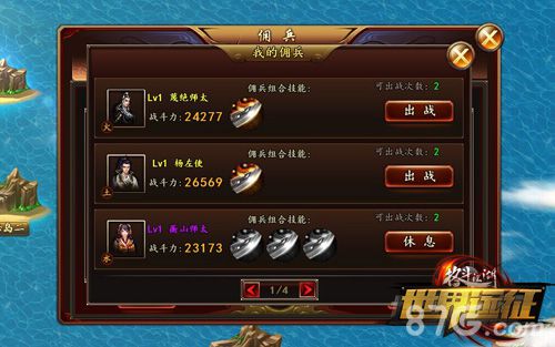 《格斗江湖》东征玩法已经上线佣兵乱斗玩法曝光_游戏资讯-游民部落(gamecolg.com)