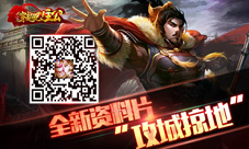 《穿越吧!主公》恶搞世界杯玩家图片文字high翻众人