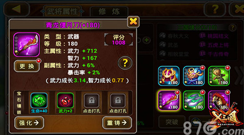 929最强后盾强力开撸《X三国》新版重磅来袭-游民部落(gamecolg.com)