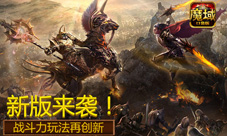 魔域口袋版激爽PK赛前瞻答题就有礼