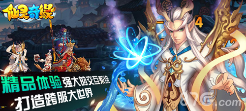仙灵奇缘：经典从未走远西游情缘再续_游戏资讯-游民部落(gamecolg.com)