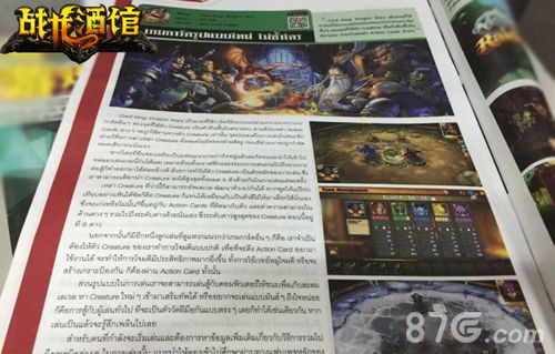 全球77国联合推荐TCG大作《战龙酒馆》年底测试_游戏资讯-游民部落(gamecolg.com)