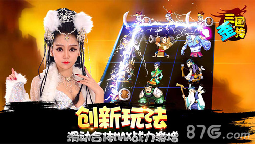 就是这么屌！《三国歪传》今日登陆Appstore_游戏资讯-游民部落(gamecolg.com)