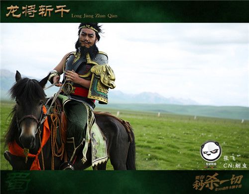 百万舞台剧《龙将斩千》南京首映票开售_游戏资讯-游民部落(gamecolg.com)