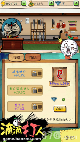 强袭!《滴滴打人》极品饰品全解!_游戏资讯-游民部落(gamecolg.com)