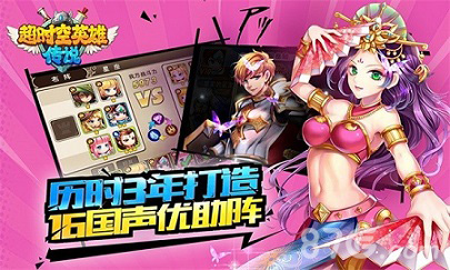 第四代卡牌《超时空英雄》今日iOS限免热血PK_游戏资讯-游民部落(gamecolg.com)