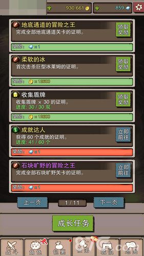 猴年新气象《无尽大冒险》祝你全年猴赛雷_游戏资讯-游民部落(gamecolg.com)