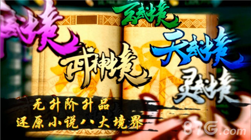 净无痕小说《绝世武神》同名手游概念视频泄露_游戏资讯-游民部落(gamecolg.com)