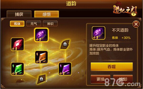 《造化之门》硝烟四起苹果新版本今日上线_游戏资讯-游民部落(gamecolg.com)