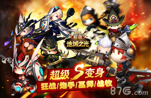 变身+跨服《超级地城之光》嗨萌战火不能停_游戏资讯-游民部落(gamecolg.com)