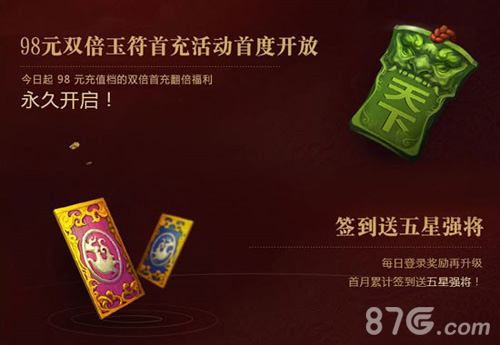 《率土之滨》半年庆今日狂欢开启初心不改为战而狂_游戏资讯-游民部落(gamecolg.com)