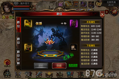 《烈火一刀》更新内容一览爵位系统显示身份_游戏资讯-游民部落(gamecolg.com)