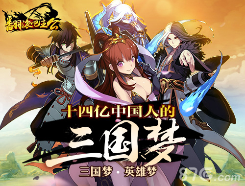 根本停不下来《翻滚吧主公》魔性的MOBA玩法_游戏资讯-游民部落(gamecolg.com)