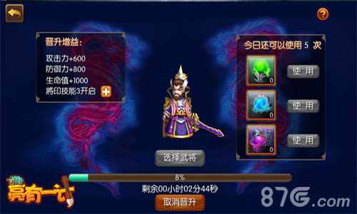 猛将的基情老司机带你尝鲜《亮有一计》新版_游戏资讯-游民部落(gamecolg.com)