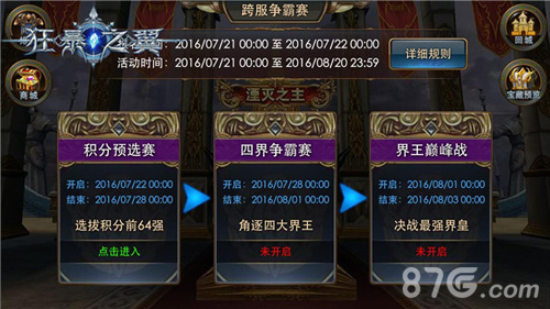 燃情加勒比《狂暴之翼》跨服热血PK_游戏资讯-游民部落(gamecolg.com)