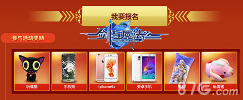 上海之约第二届《剑与魔法》玩家见面会就在7月31日_游戏资讯-游民部落(gamecolg.com)