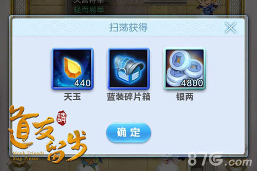 《道友请留步》大闹天宫闹天宫夺神装！_游戏资讯-游民部落(gamecolg.com)