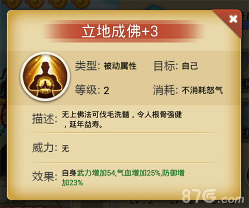 《江湖侠客令》再添新成员全新红侠达摩问鼎江湖-游民部落(gamecolg.com)