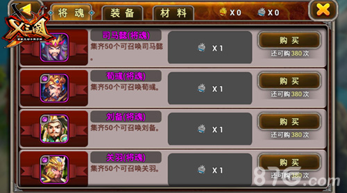 《X三国》第七届比武大会火热进行中_游戏资讯-游民部落(gamecolg.com)